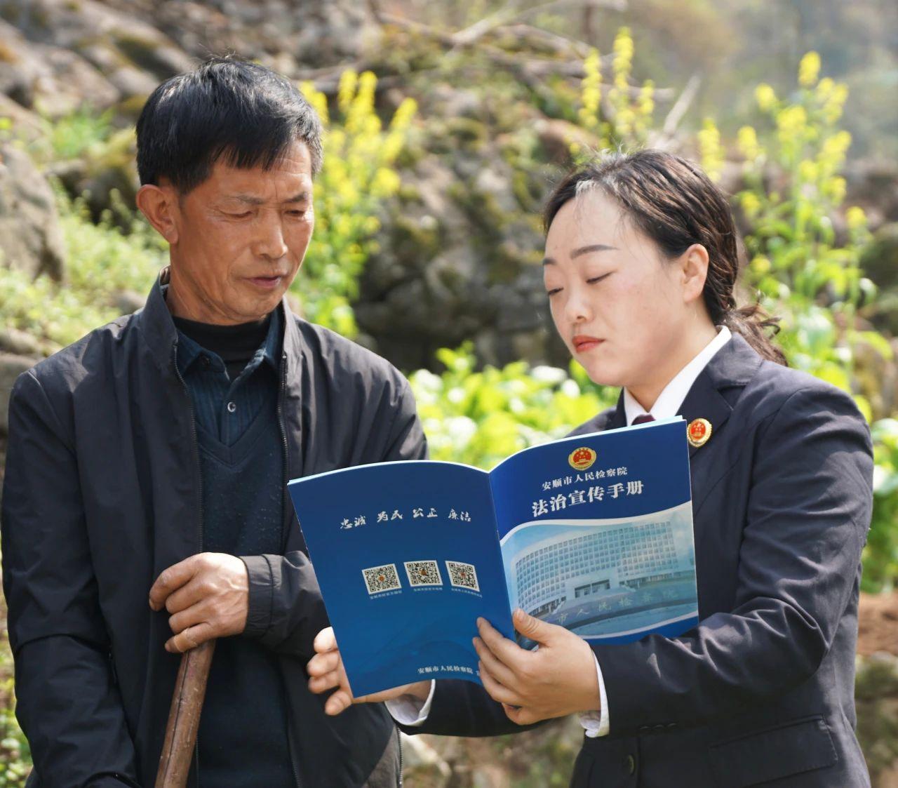 安順檢察：春山防火進(jìn)行時(shí) 院壩普法護(hù)生態(tài)
