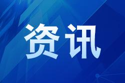 新華時(shí)評(píng)丨為“亞太引擎”注入中國(guó)動(dòng)力