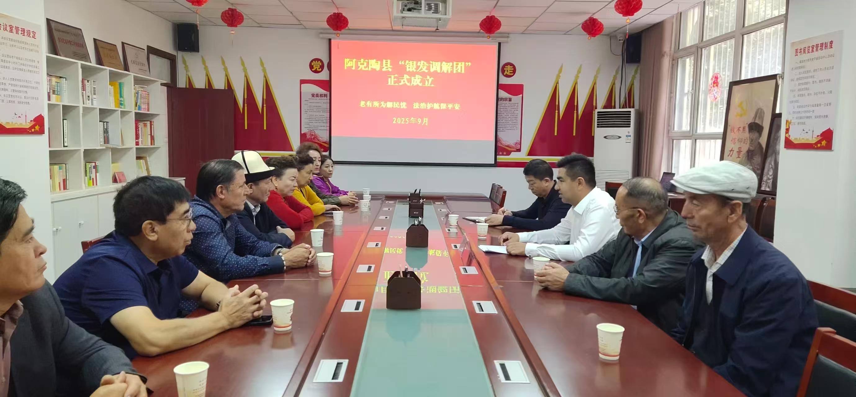 新疆阿克陶縣：“銀發(fā)調(diào)解團(tuán)”進(jìn)駐綜治中心 助力矛盾糾紛調(diào)解