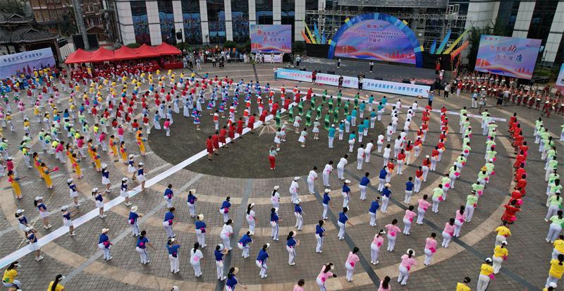 2024年全國老年人廣場舞健身大聯(lián)動(dòng)貴州主會(huì)場活動(dòng)開幕