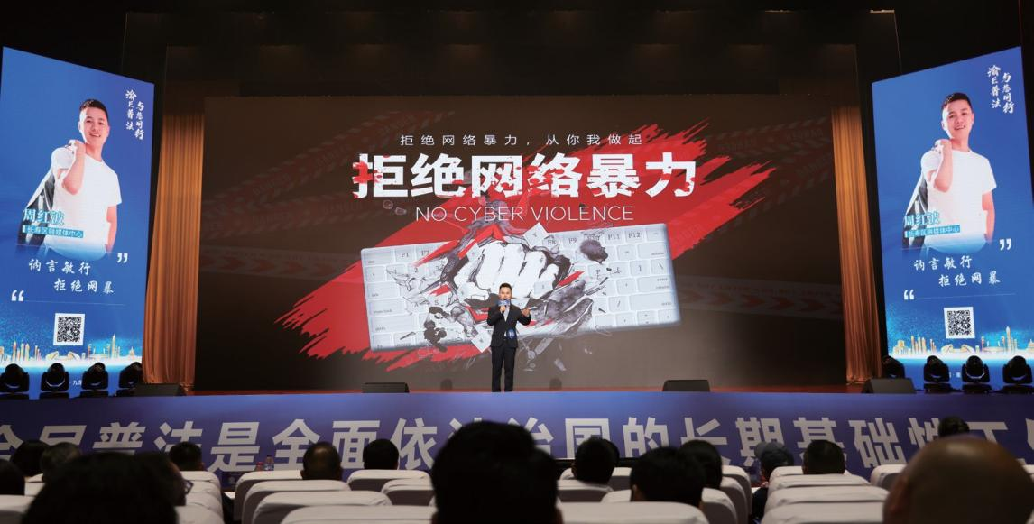 重慶市委網(wǎng)信辦、九龍坡區(qū)委網(wǎng)信辦：舉辦“互聯(lián)網(wǎng)+故事”普法大賽 探索線上線下普法新模式