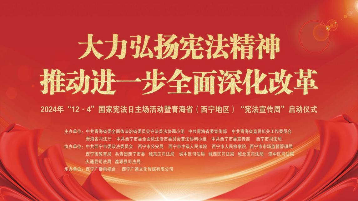 青海省委網(wǎng)信辦、青海省司法廳：用好新媒體唱響主旋律 開創(chuàng)網(wǎng)絡(luò)新媒體普法新局面