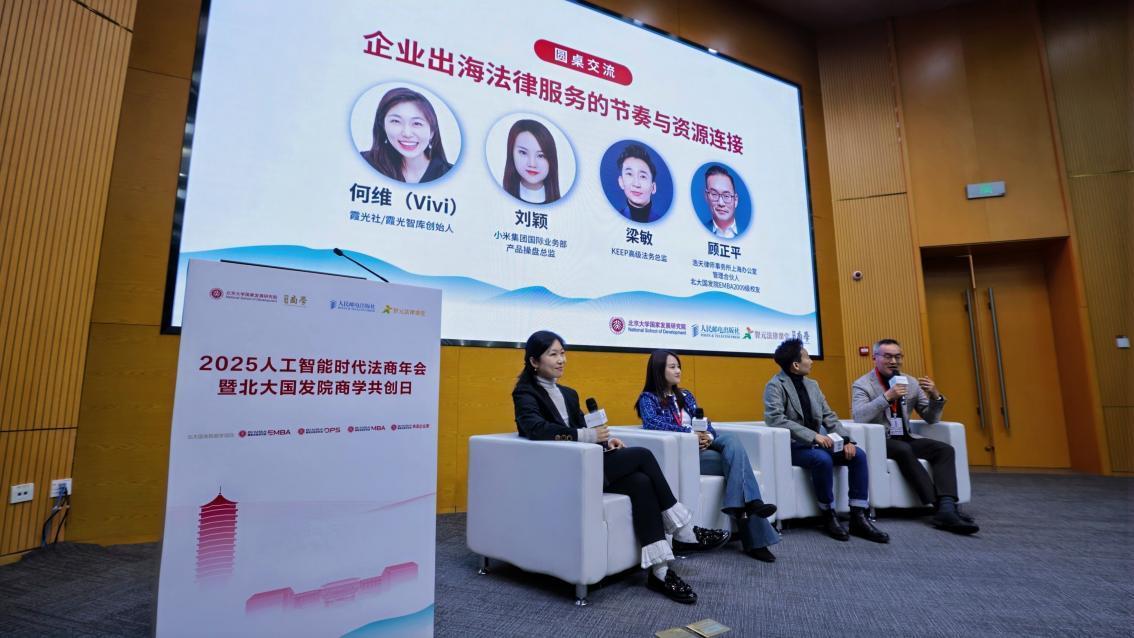 實(shí)務(wù)界的精英翹楚共議企業(yè)出海的節(jié)奏、資源和連接