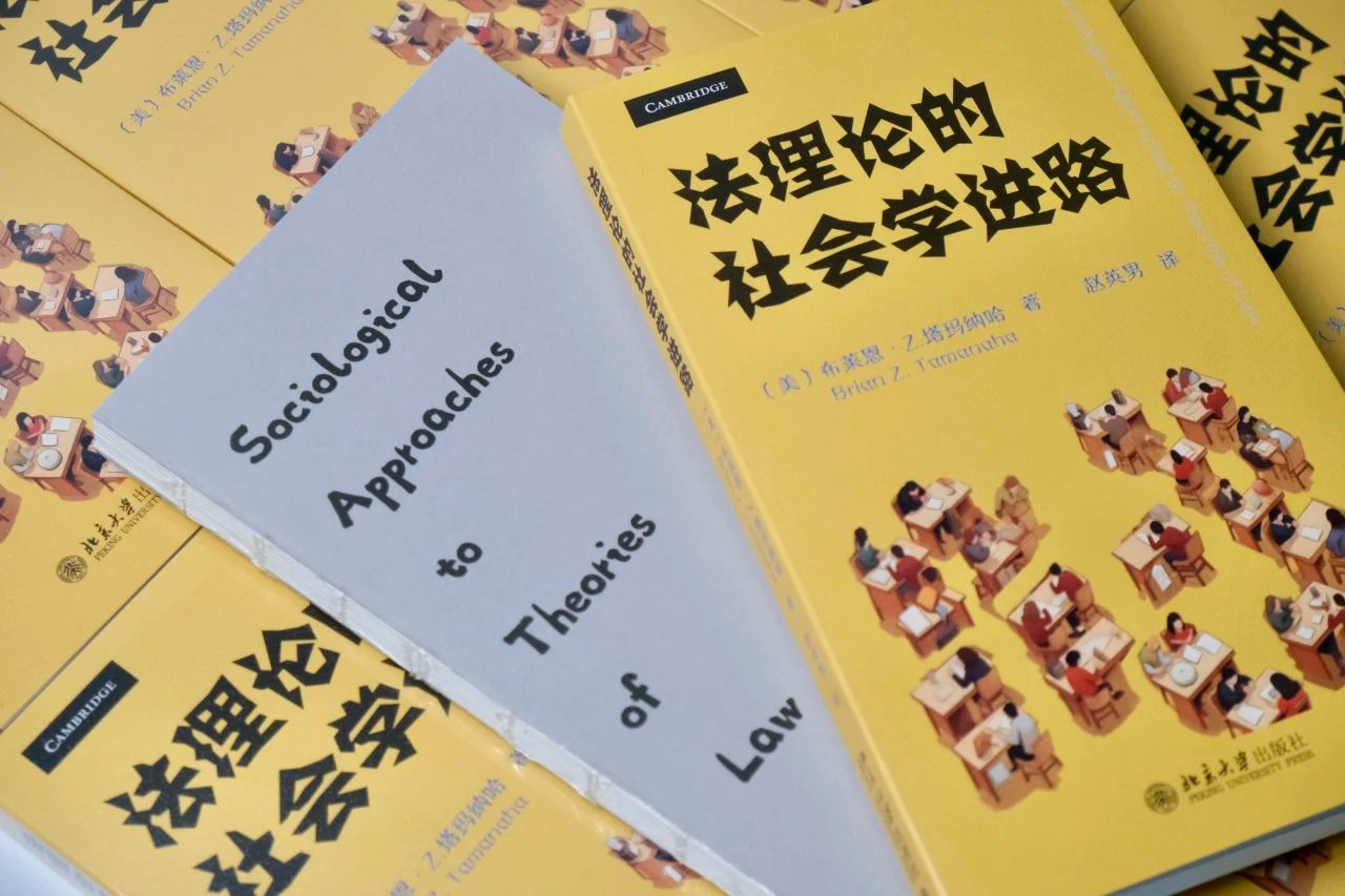 法理論的社會(huì)學(xué)進(jìn)路何以可能？