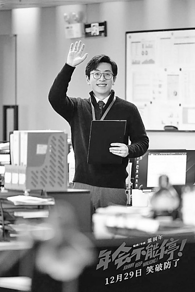 2023電影奮楫揚帆