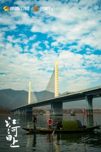 《江河日上》：“美麗中國(guó)”背后的“平凡堅(jiān)守”