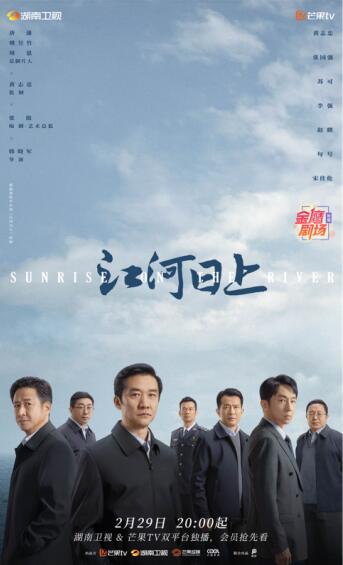 《江河日上》：“美麗中國(guó)”背后的“平凡堅(jiān)守”